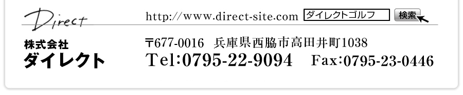 株式会社ダイレクト
