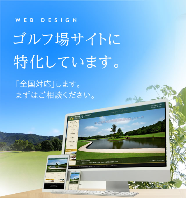 Webデザイン